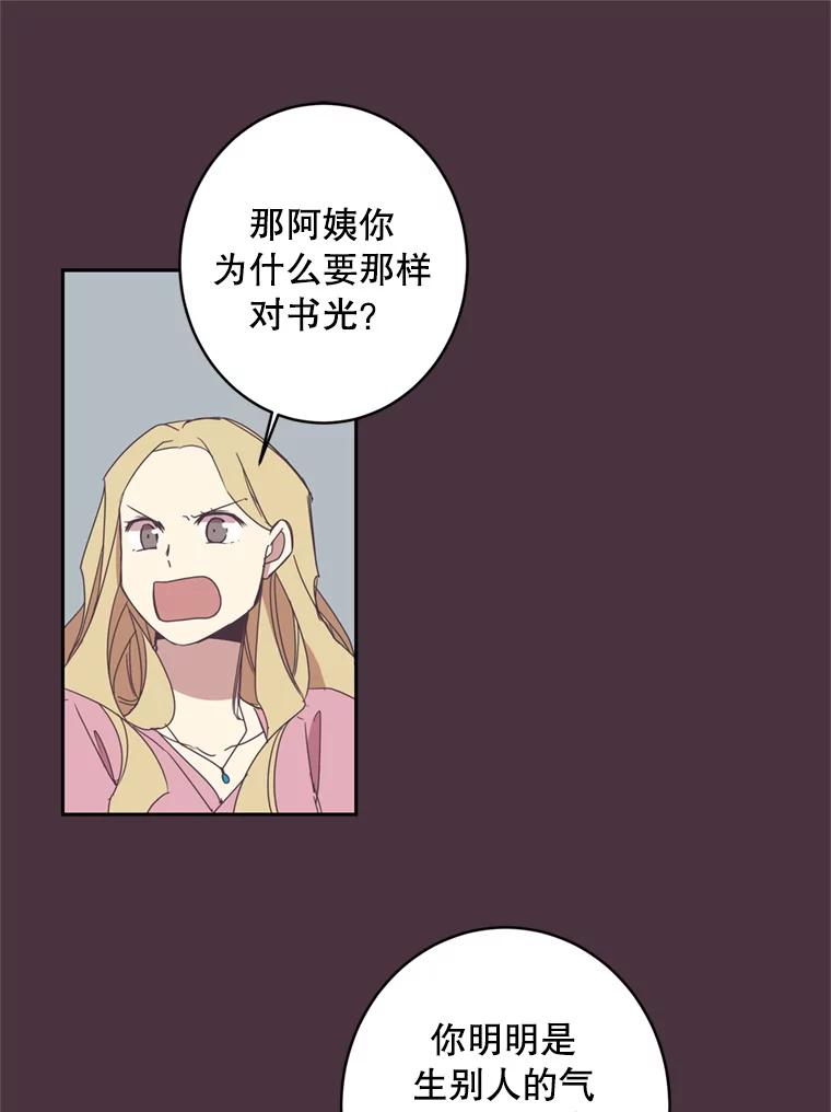 《厄运的恋人》35.不打不相识 第56页