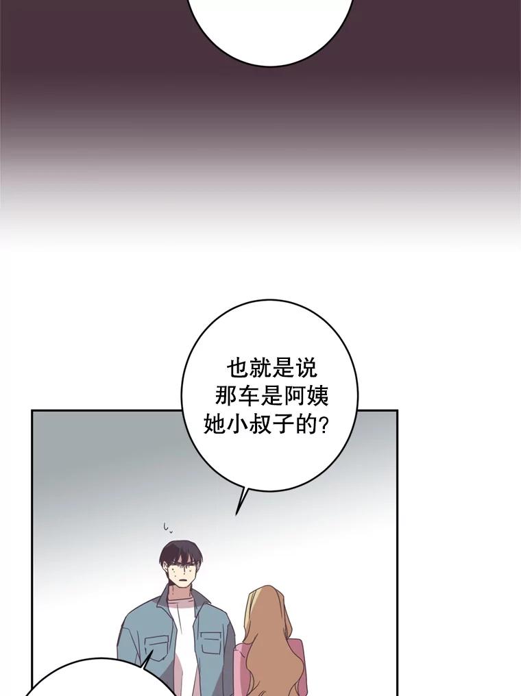《厄运的恋人》35.不打不相识 第62页