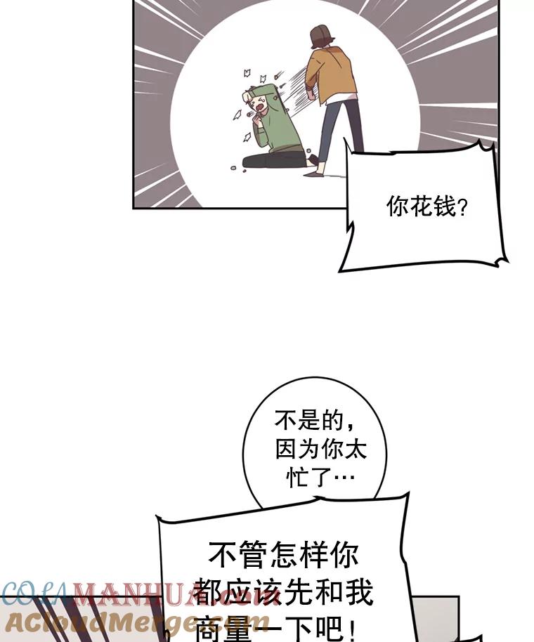 《厄运的恋人》35.不打不相识 第70页