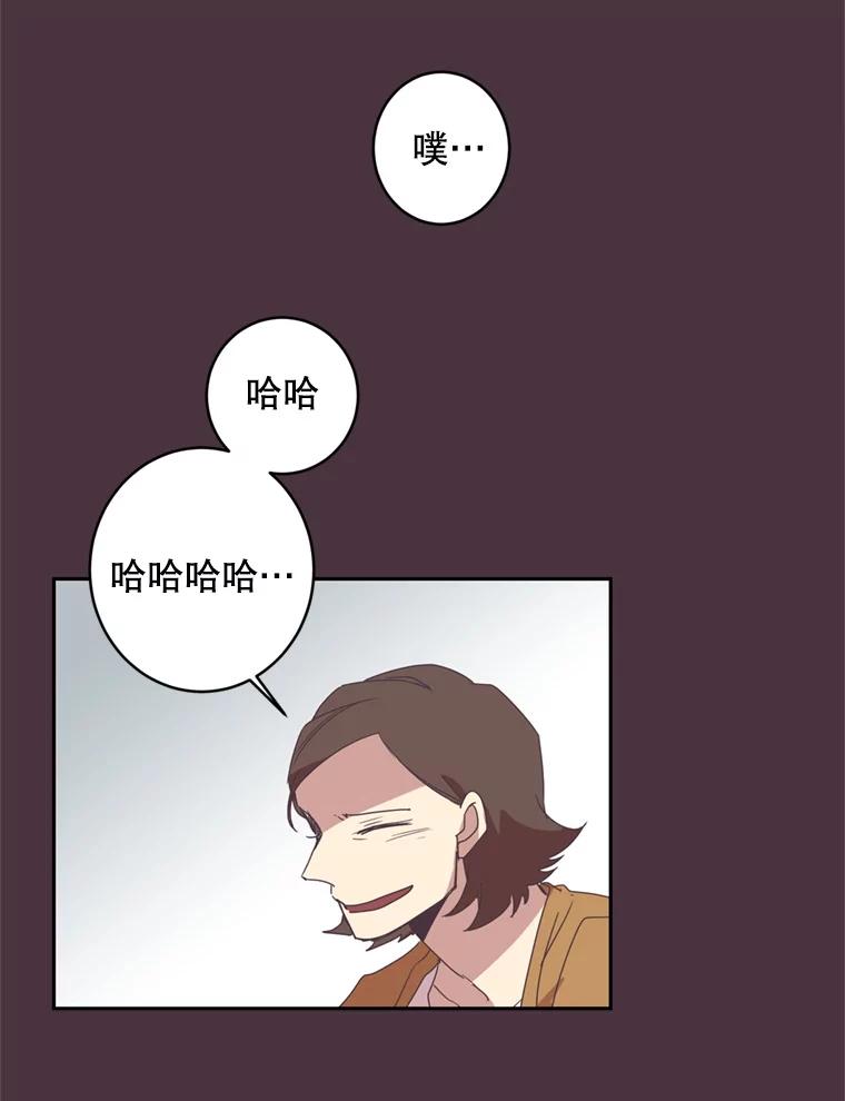 《厄运的恋人》35.不打不相识 第41页