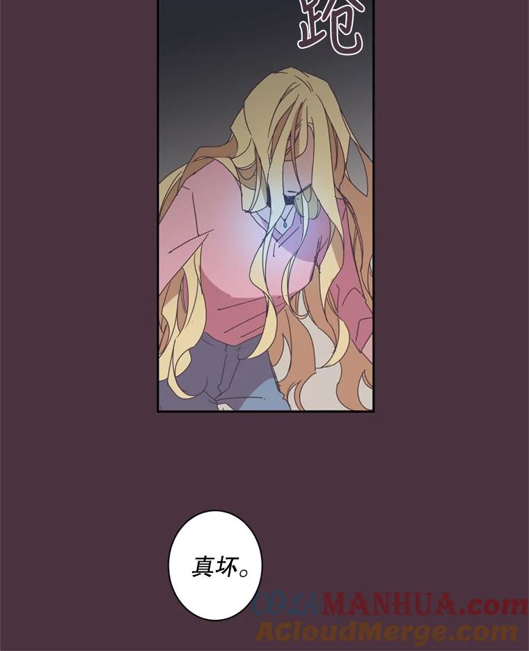 《厄运的恋人》35.不打不相识 第16页