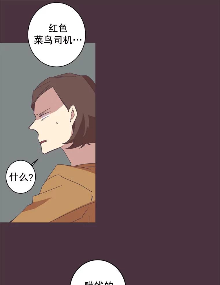 《厄运的恋人》35.不打不相识 第17页