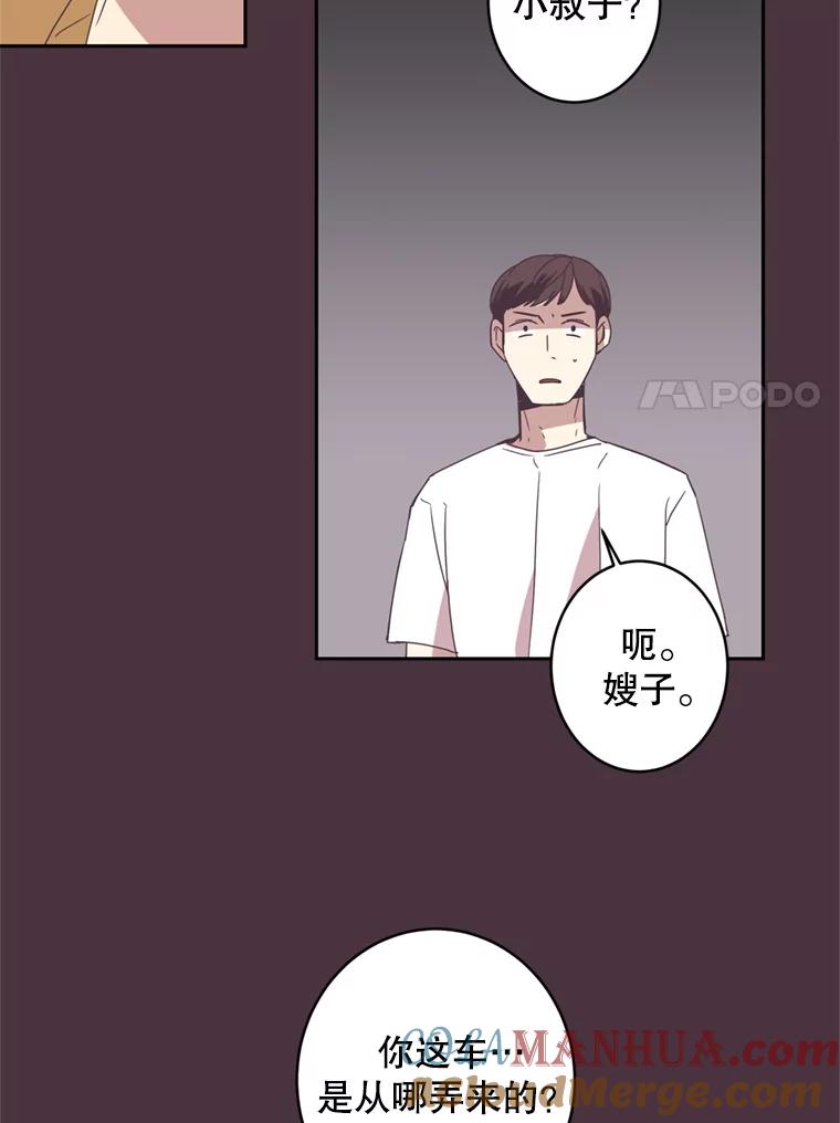 《厄运的恋人》35.不打不相识 第61页