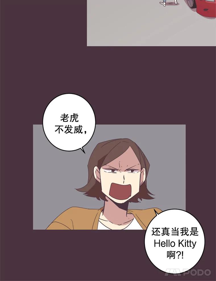 《厄运的恋人》35.不打不相识 第29页