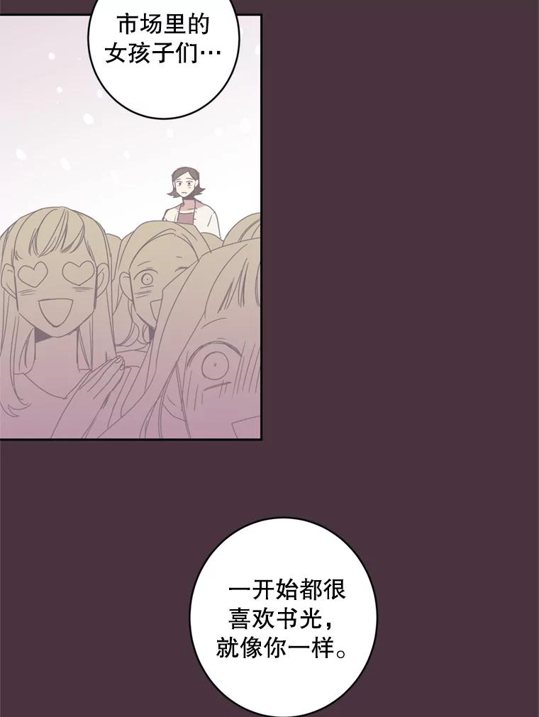 《厄运的恋人》35.不打不相识 第47页