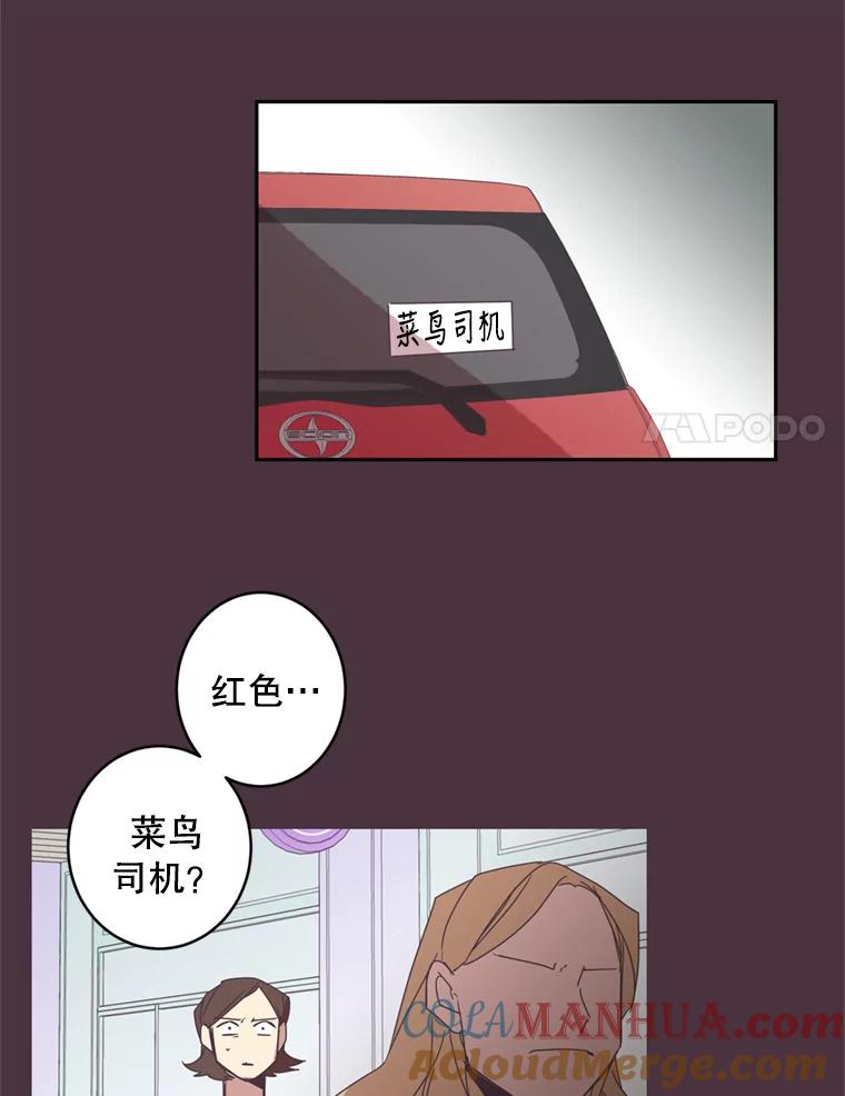 《厄运的恋人》35.不打不相识 第22页