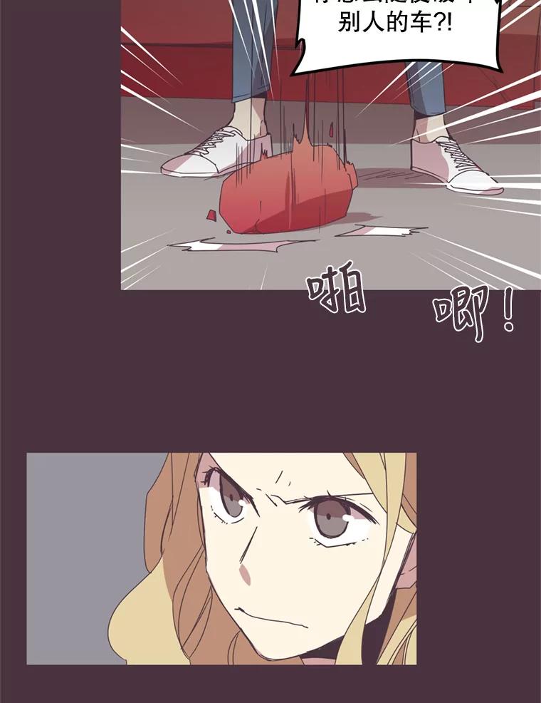 《厄运的恋人》35.不打不相识 第27页