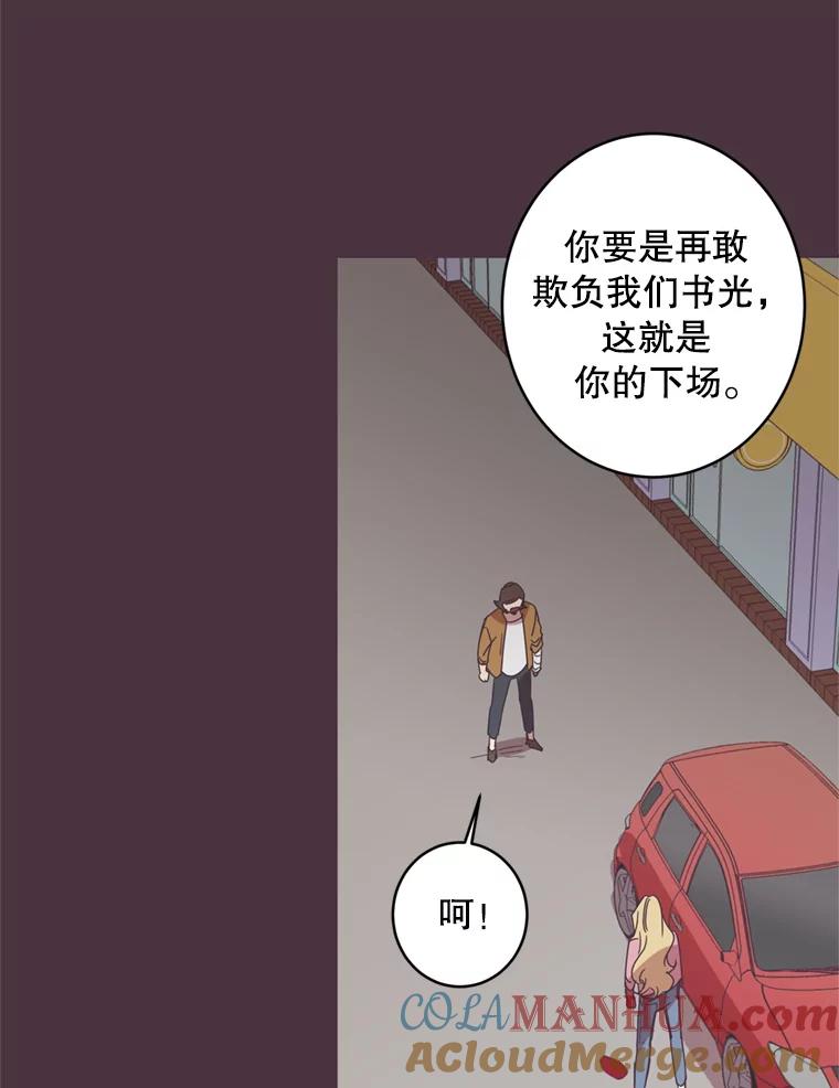 《厄运的恋人》35.不打不相识 第28页