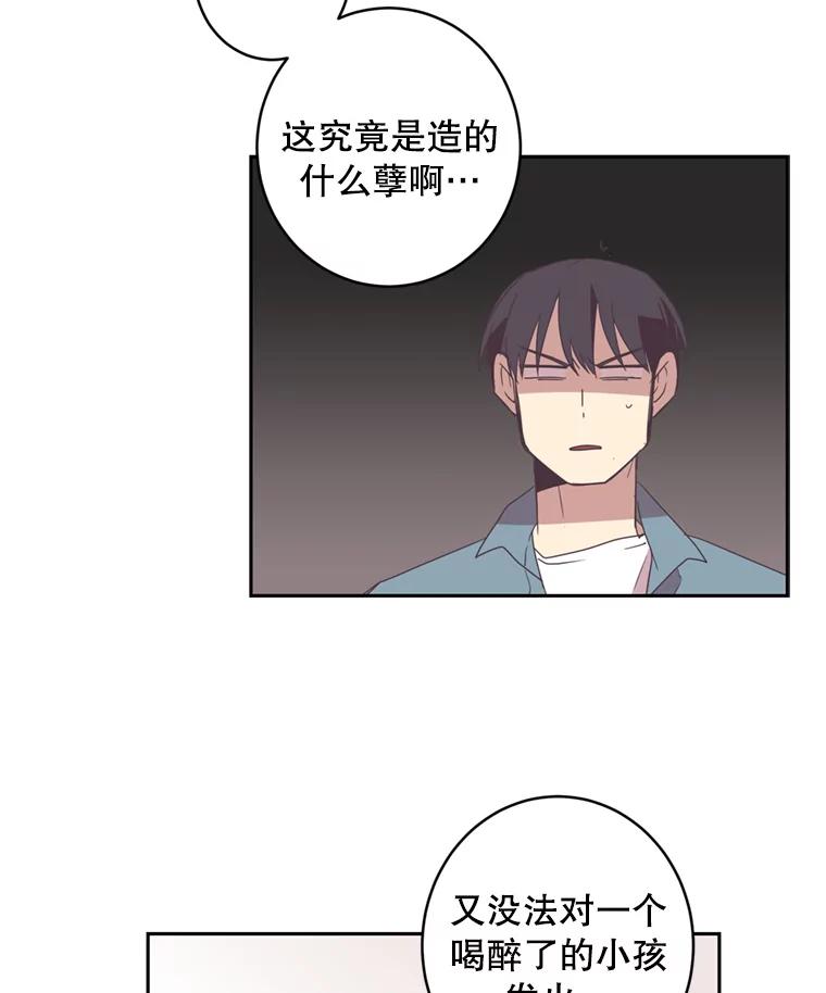 《厄运的恋人》35.不打不相识 第72页