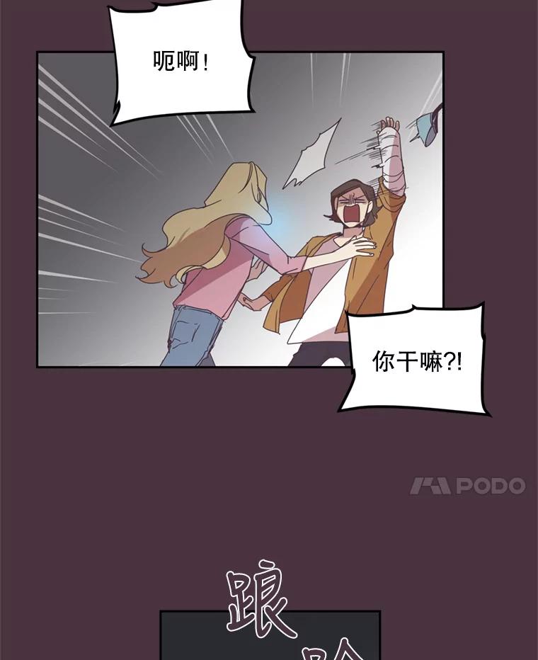 《厄运的恋人》35.不打不相识 第15页