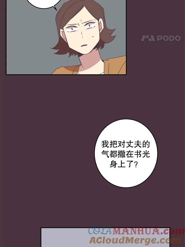 《厄运的恋人》35.不打不相识 第58页