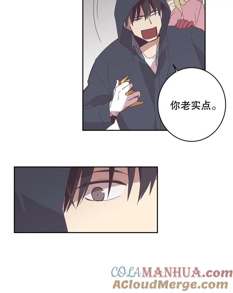 《厄运的恋人》36.初吻 第34页