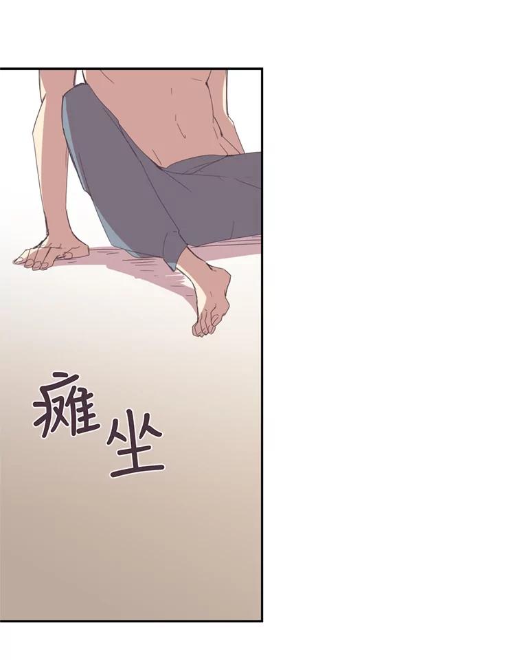 《厄运的恋人》36.初吻 第71页