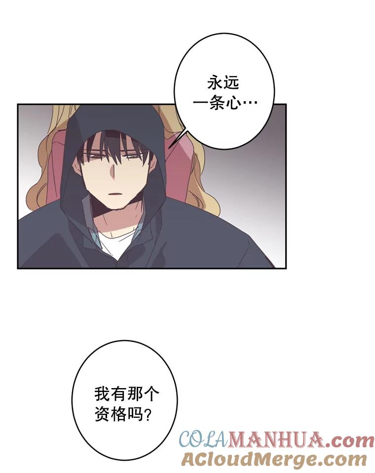 《厄运的恋人》36.初吻 第37页