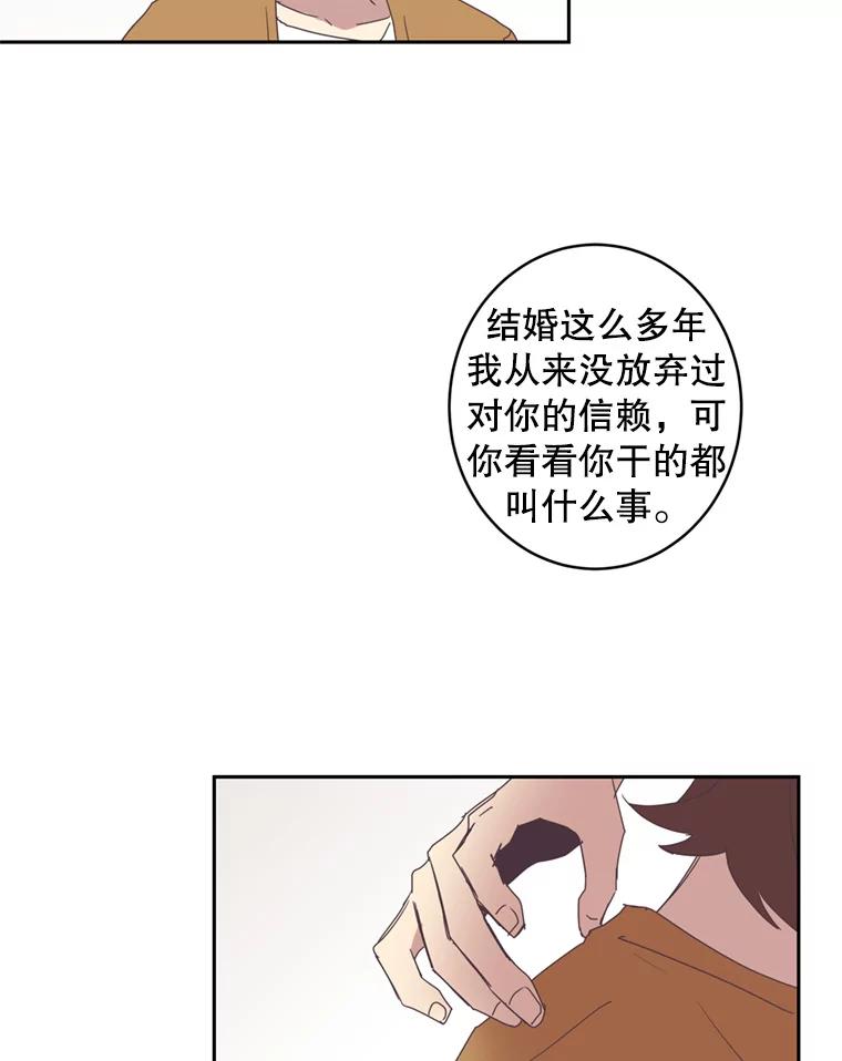 《厄运的恋人》36.初吻 第20页