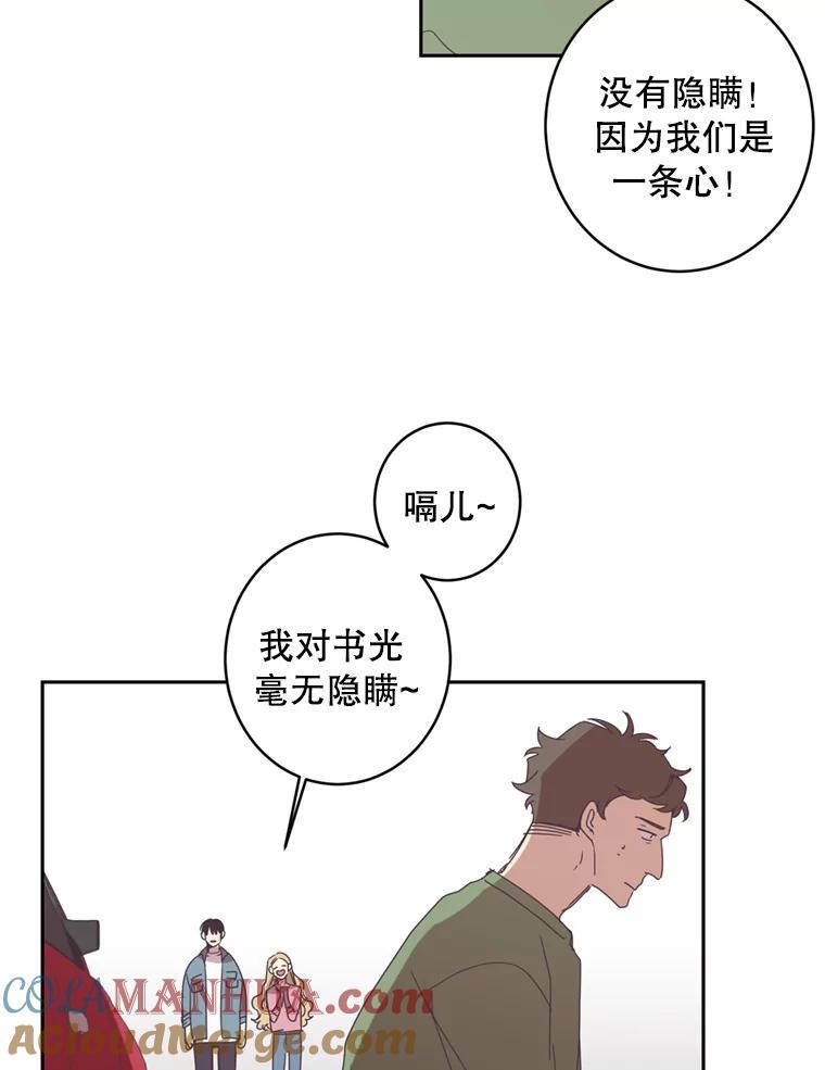 《厄运的恋人》36.初吻 第4页