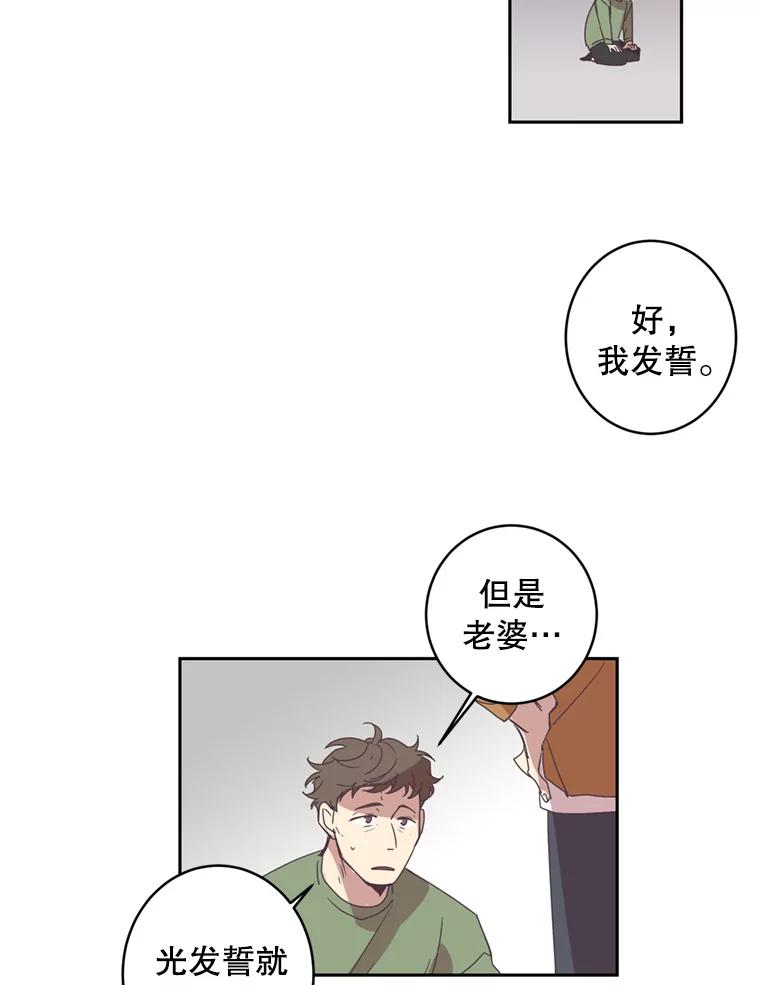 《厄运的恋人》36.初吻 第14页