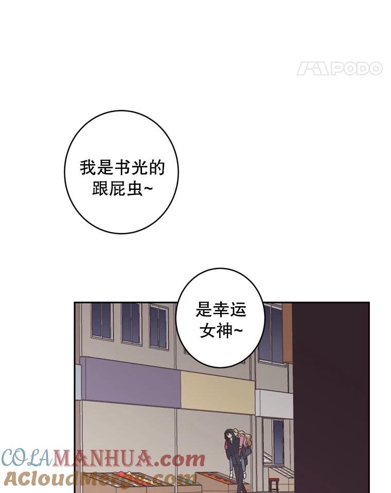 《厄运的恋人》36.初吻 第25页