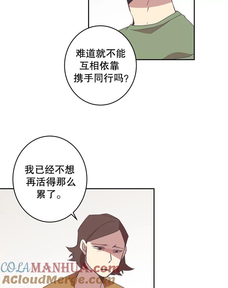 《厄运的恋人》36.初吻 第19页