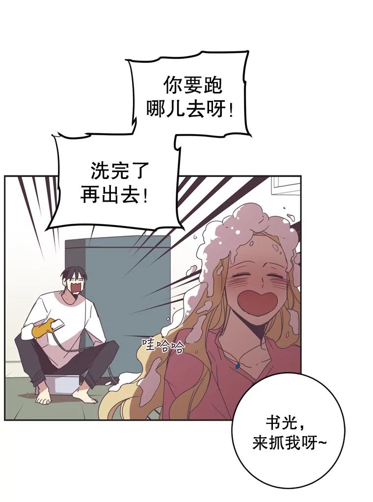 《厄运的恋人》36.初吻 第44页