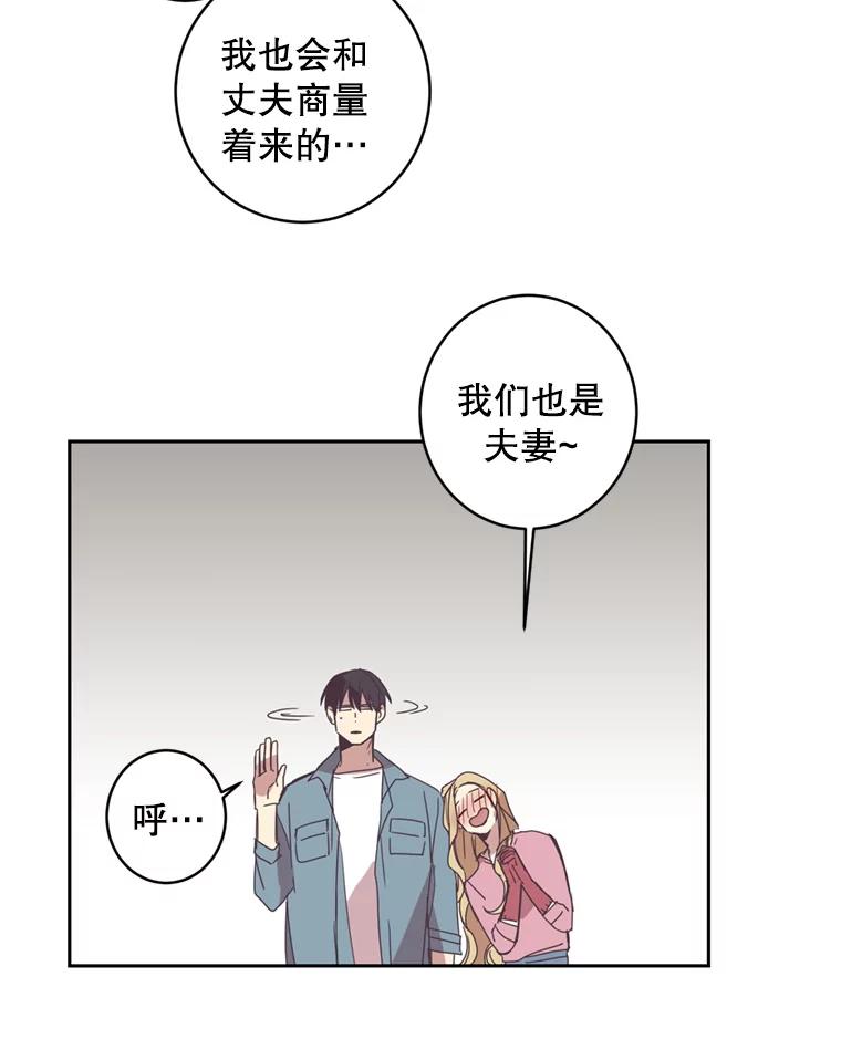 《厄运的恋人》36.初吻 第23页