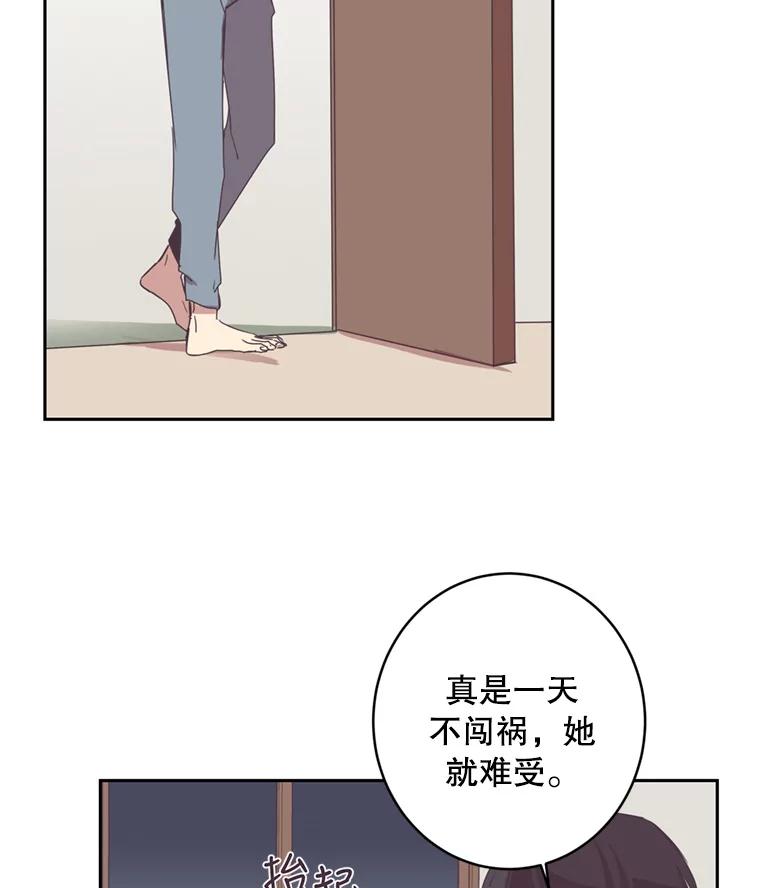 《厄运的恋人》36.初吻 第57页