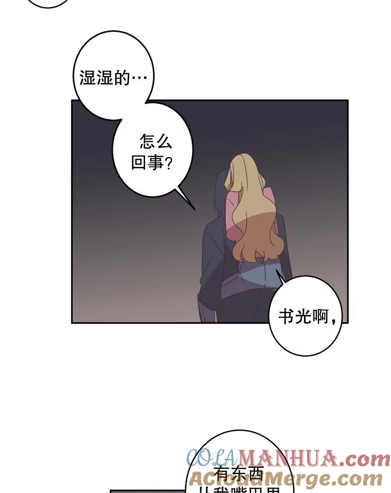 《厄运的恋人》36.初吻 第40页