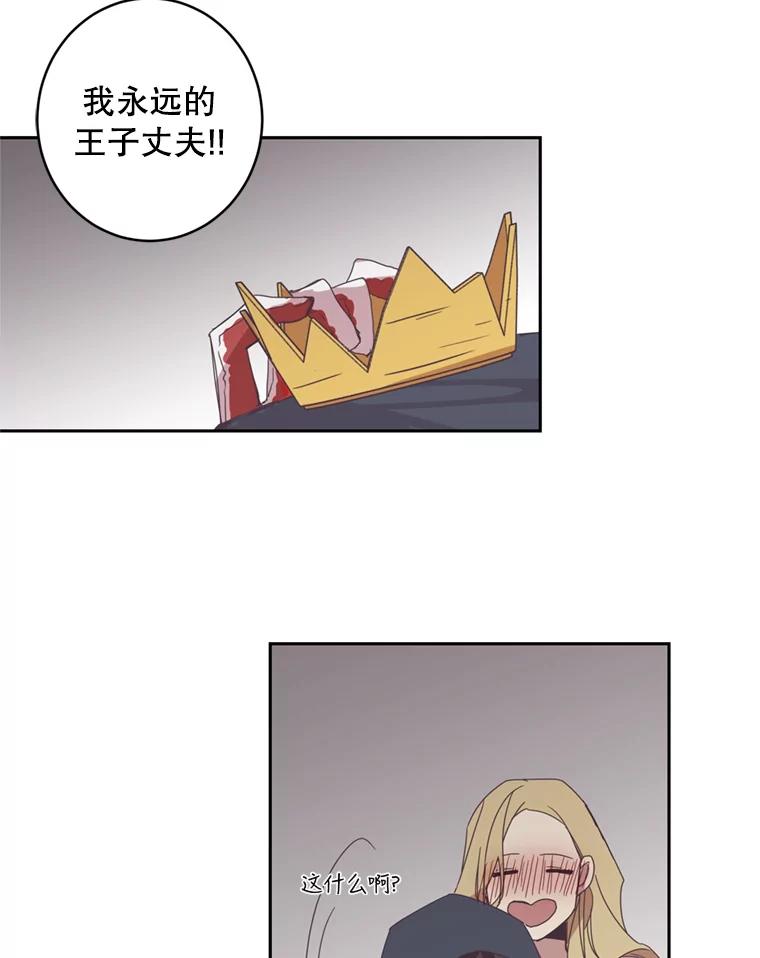 《厄运的恋人》36.初吻 第33页
