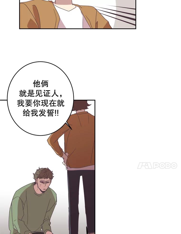 《厄运的恋人》36.初吻 第11页