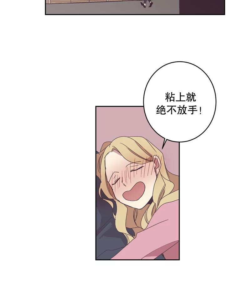 《厄运的恋人》36.初吻 第26页