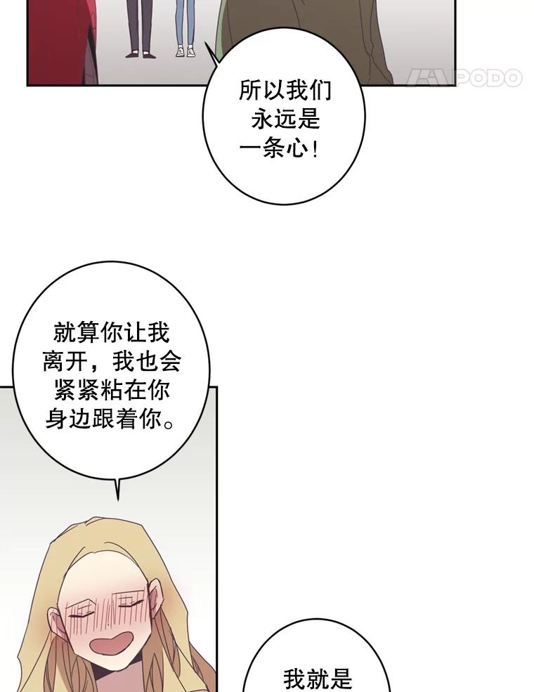 《厄运的恋人》36.初吻 第5页