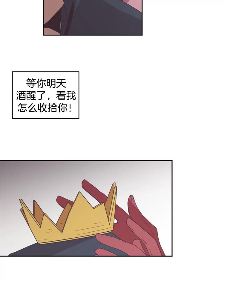 《厄运的恋人》36.初吻 第29页