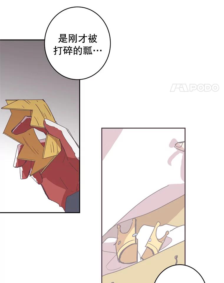《厄运的恋人》36.初吻 第35页
