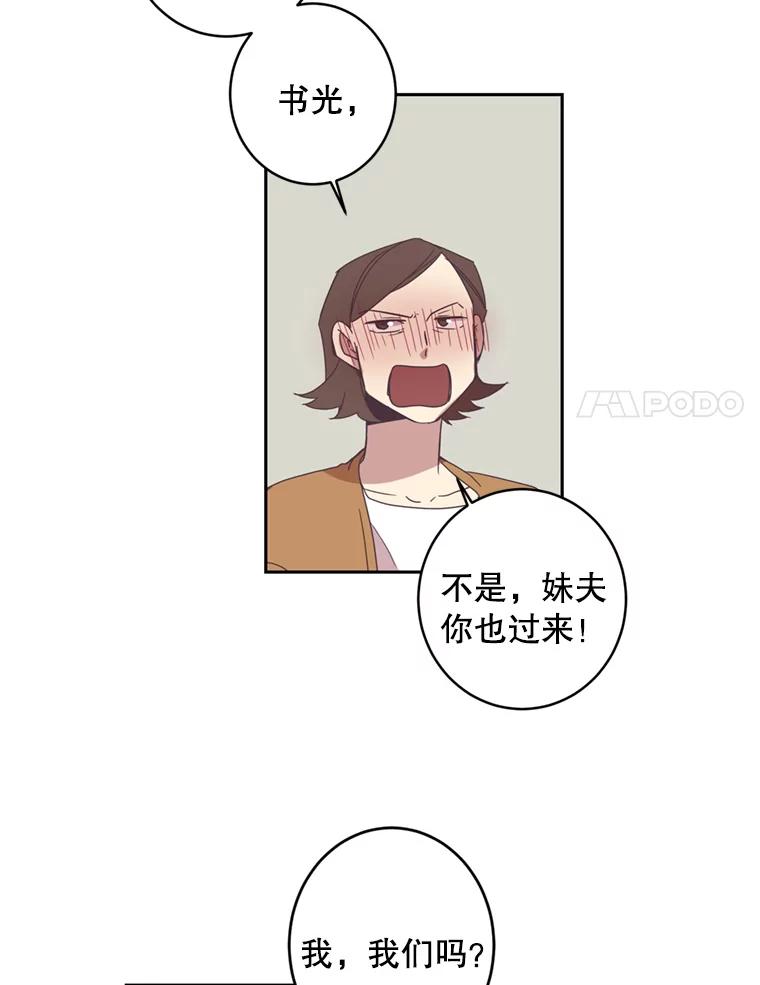 《厄运的恋人》36.初吻 第8页