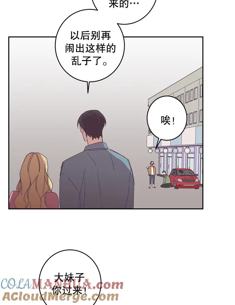 《厄运的恋人》36.初吻 第7页