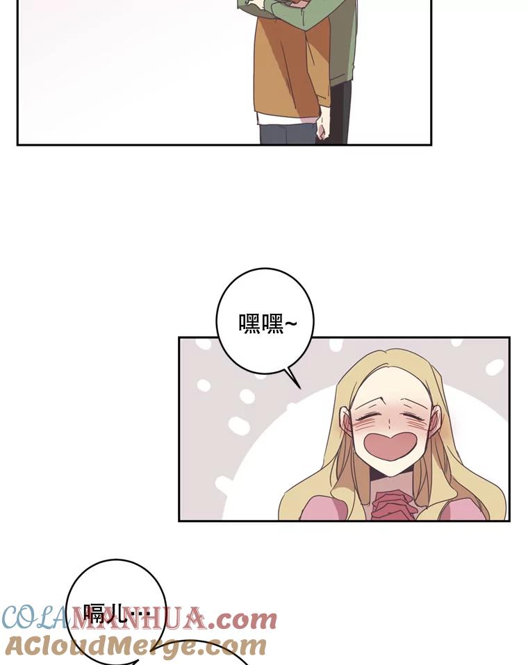 《厄运的恋人》36.初吻 第22页