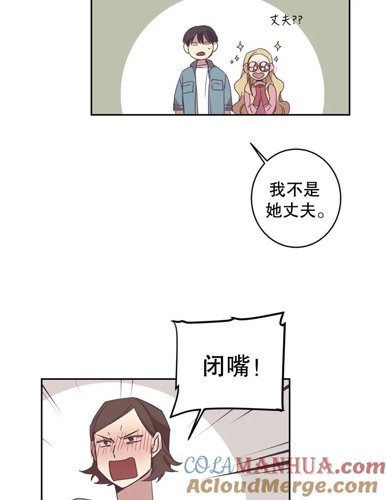 《厄运的恋人》36.初吻 第10页