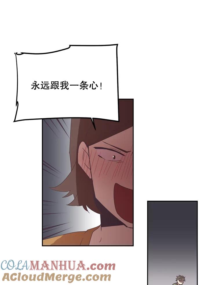 《厄运的恋人》36.初吻 第13页