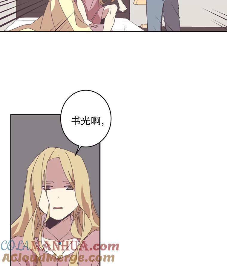 《厄运的恋人》36.初吻 第61页