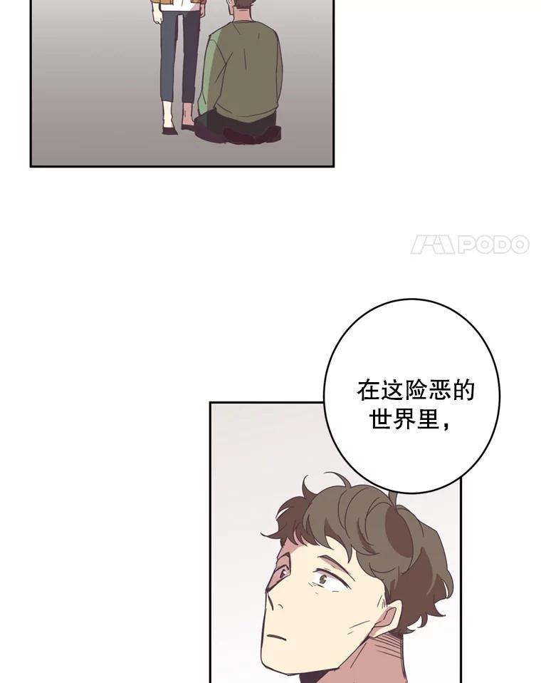 《厄运的恋人》36.初吻 第18页