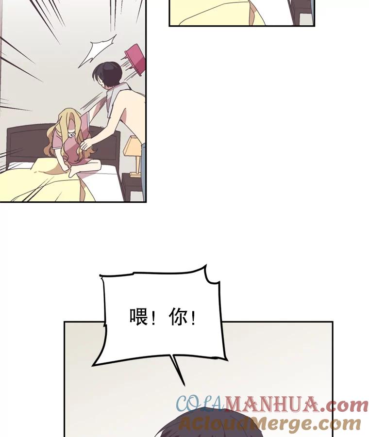 《厄运的恋人》36.初吻 第64页