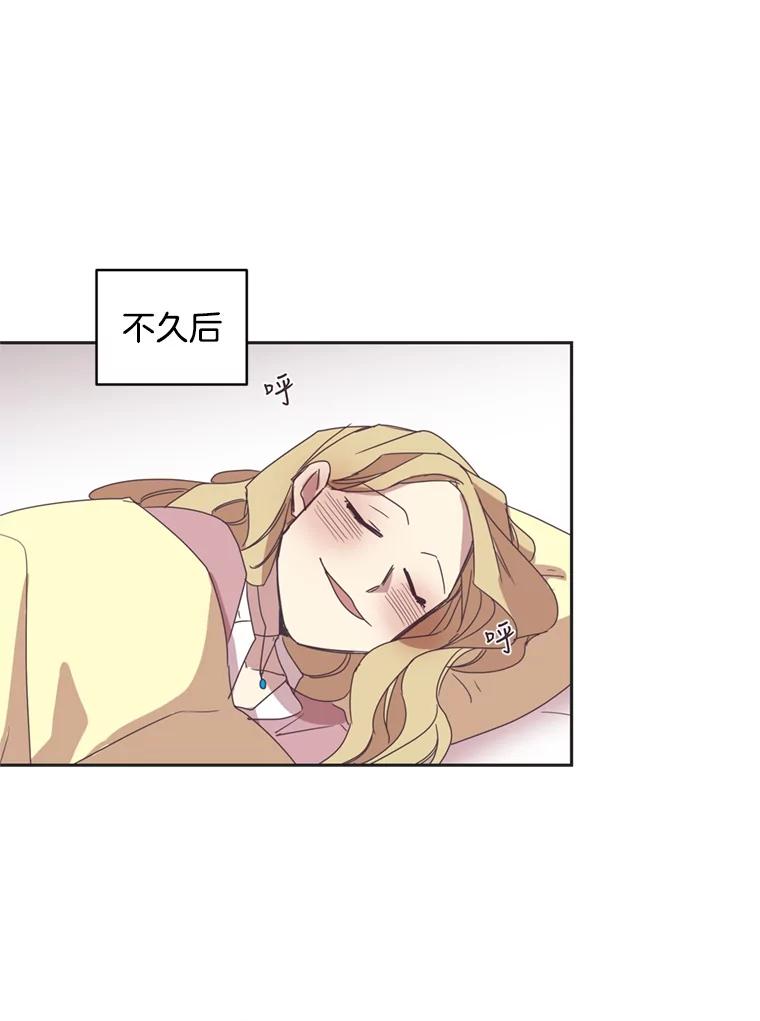 《厄运的恋人》36.初吻 第50页