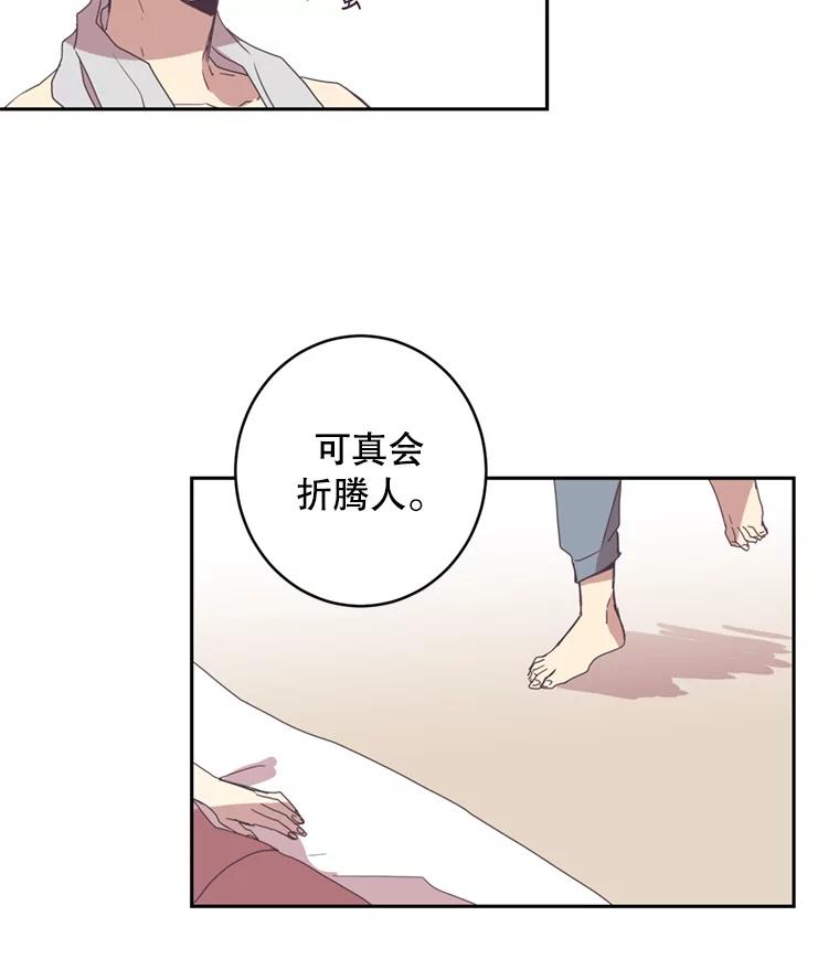 《厄运的恋人》36.初吻 第59页