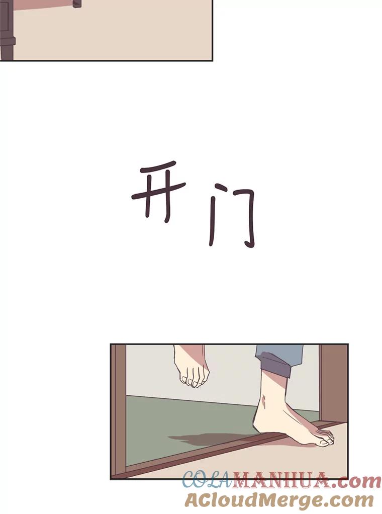 《厄运的恋人》36.初吻 第55页