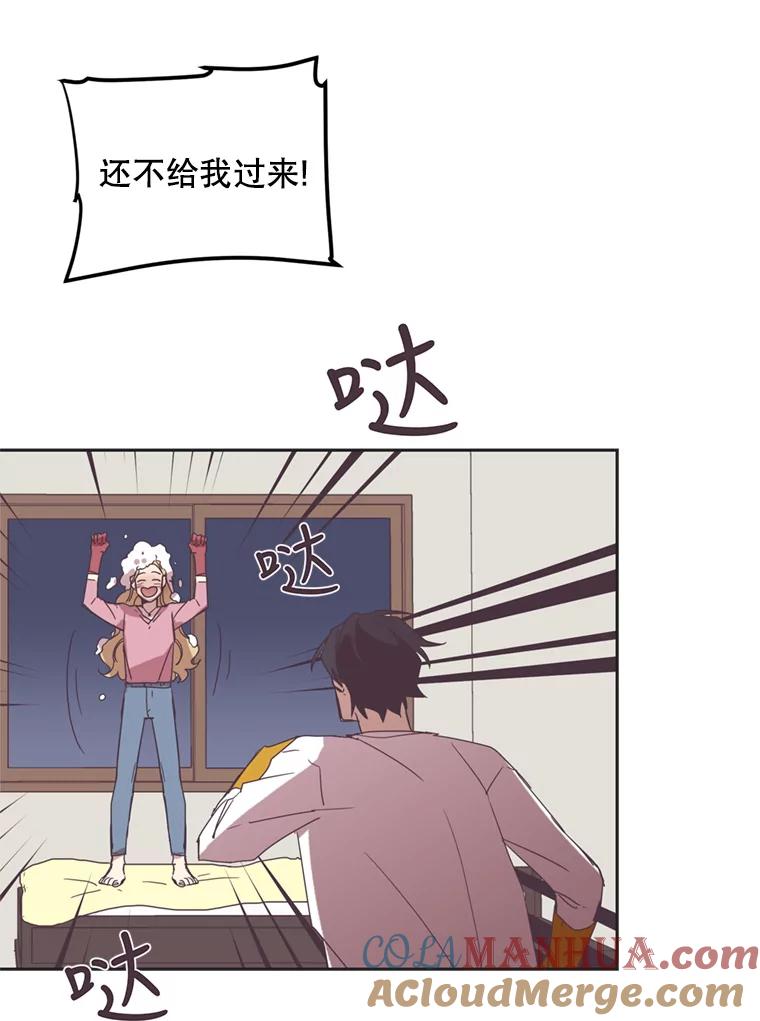 《厄运的恋人》36.初吻 第46页