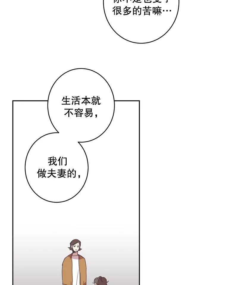 《厄运的恋人》36.初吻 第17页