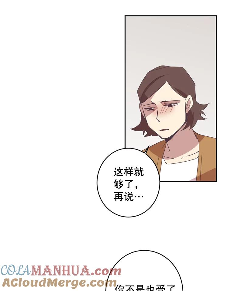 《厄运的恋人》36.初吻 第16页
