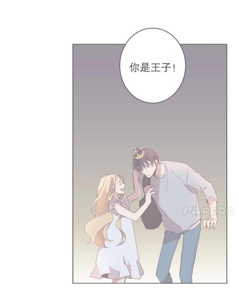 《厄运的恋人》36.初吻 第38页