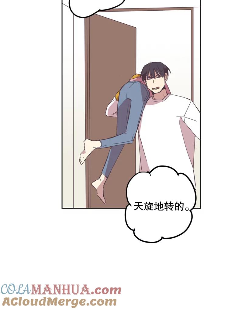 《厄运的恋人》36.初吻 第49页
