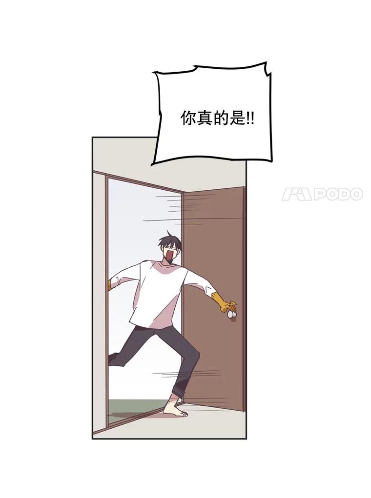 《厄运的恋人》36.初吻 第45页